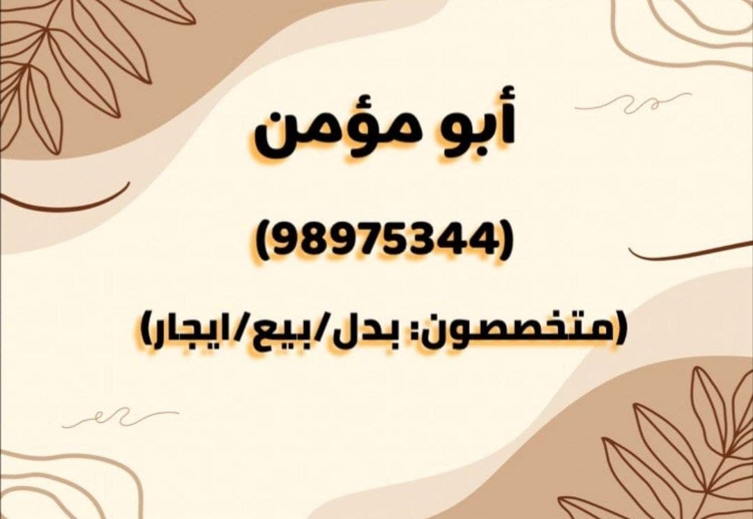 abo moamen